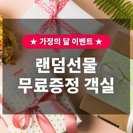 라까사호텔 광명 외부 사진